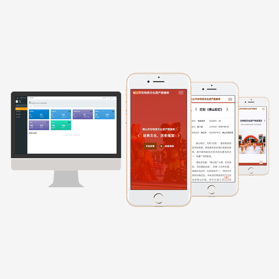 非遗数据库云服务